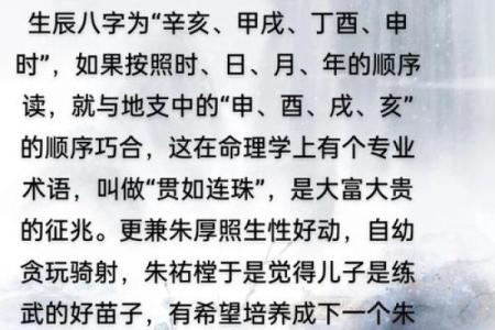 青龙白龙之命：探秘命理中的神秘象征与深层含义