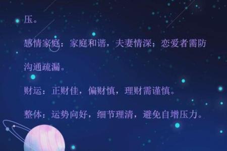 2008年属鼠人的命理解析与运势展望