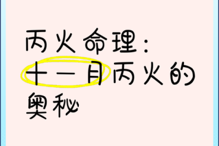 探索改命师的第一命格：揭示命运的奥秘