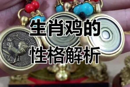 1999年属鸡的人：命运与性格的深度解析