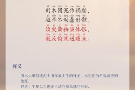 1968年的历史符号：属于牛的命运与未来的希望