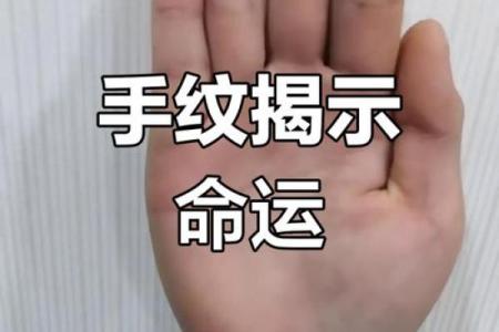 女士左手假断掌的命运解析：揭示秘密与魅力的手相学