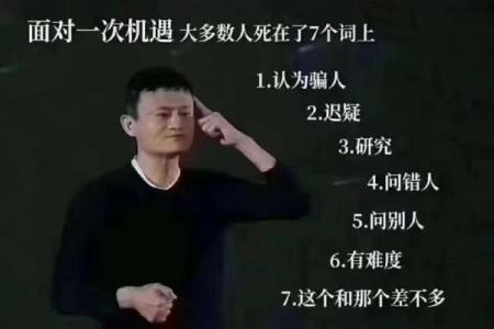山头火命：遇到哪些机遇才能获得财富与成功？