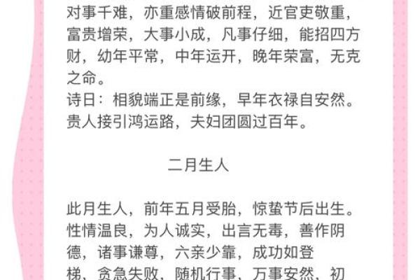 揭秘2000年9月出生的人：命运与性格的深度分析