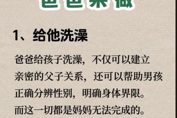 探索父亲生肖背后的命运密码，解读家庭与性格的秘密！