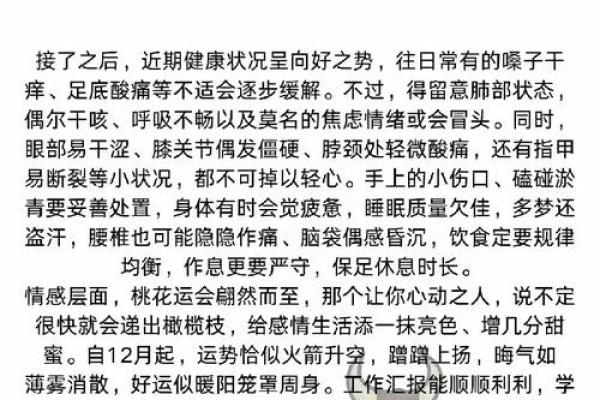 1997年属牛，命理解析与人生启示