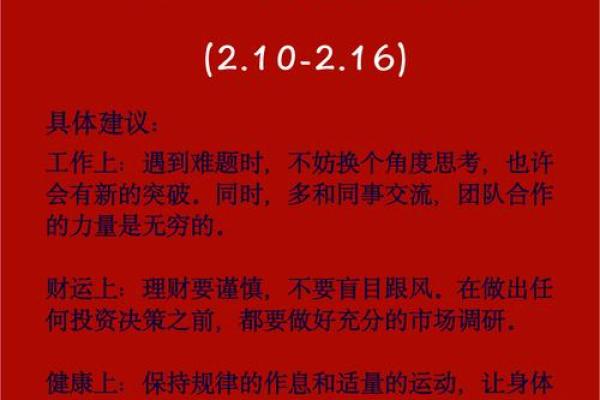 1997年属牛，命理解析与人生启示