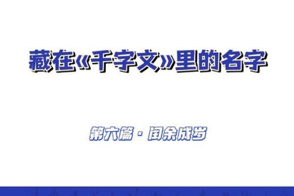 揭开闰月命之谜：探讨其由来与文化意义