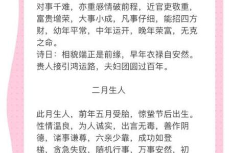 揭秘2000年9月出生的人：命运与性格的深度分析