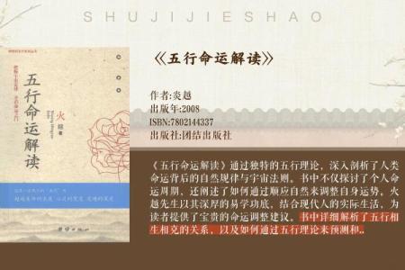 解析生儿子的命理：五行与子嗣的奥秘探讨