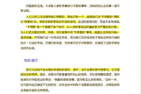 探索前世今生的命运之旅：灵魂轮回的秘密与启示