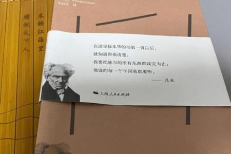 探秘农历四月：属火命的人生智慧与运势解析