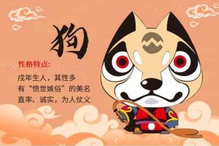 94年属狗木命解析：缺什么、用什么，助你运势更旺！
