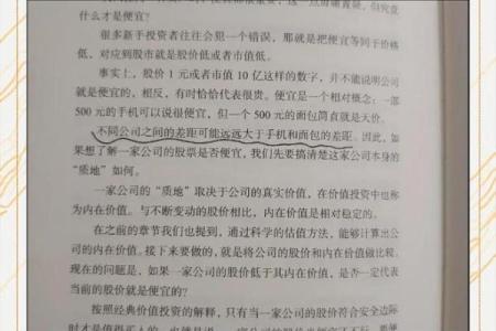 天生没有横财命的人，该如何投资与理财才能避免亏损？