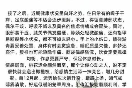1997年属牛，命理解析与人生启示