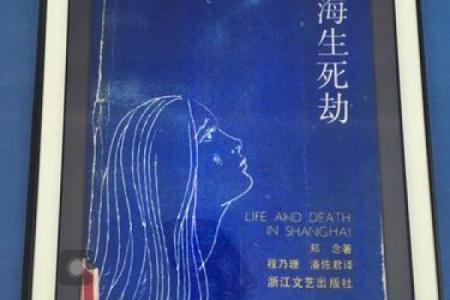 解密命犯挑花劫：你是如何被困于命运的漩涡中？