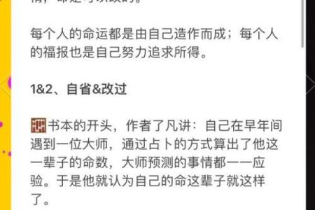 如何通过命局入正格实现个人命运的转变