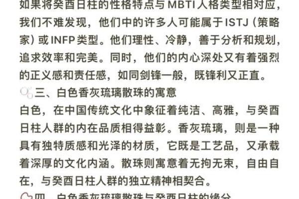 揭秘2000年金命之人：命运与性格的完美结合