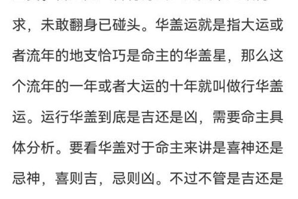 命格的独特性与不同类型解析：揭示命理背后的奥秘
