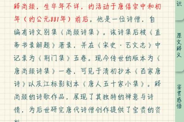 探寻“命”字的奥秘：从部首与结构看生命的意义与价值
