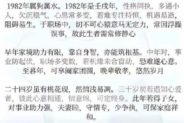 属狗人士的命运解析：25日出生的狗年宝宝如何走向人生巅峰？