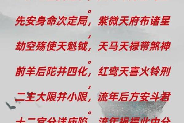 三两九男命解析：揭示其性格与命运的奥秘