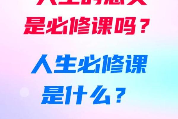 71岁去世的命运：是天命还是因缘？深度解析人生的终极意义