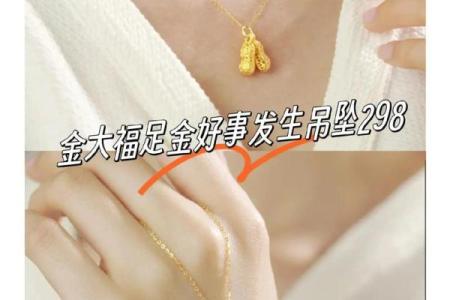 水命人适合佩戴的饰品材质揭秘，助你增运添福！
