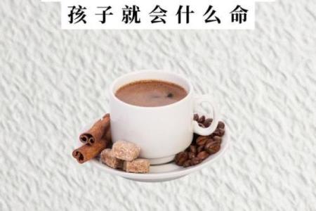 75年出生的人是什么命？探索生命轨迹与性格特征