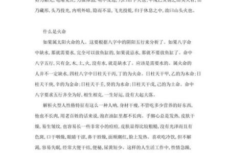 1995年出生的猪：木命还是火命？解密命理与运势的奥秘