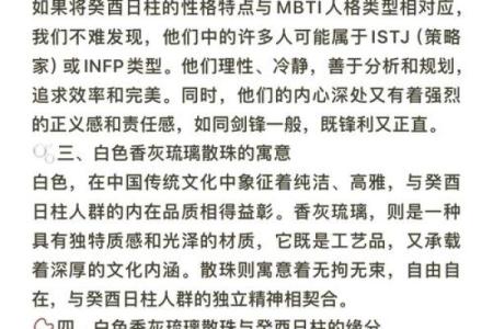 揭秘2000年金命之人：命运与性格的完美结合
