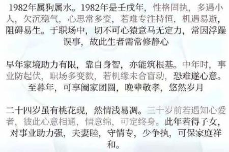 属狗人士的命运解析：25日出生的狗年宝宝如何走向人生巅峰？