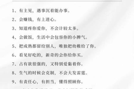 男土命配婚的最佳选择，找到你的命中注定！
