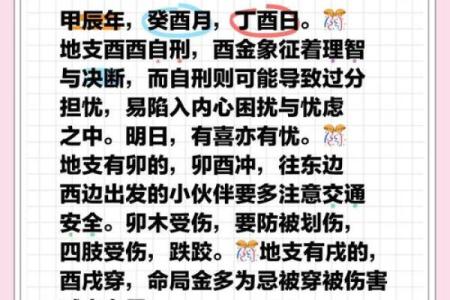探讨壬午年壬子月生命运势及命理解析