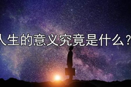 71岁去世的命运：是天命还是因缘？深度解析人生的终极意义