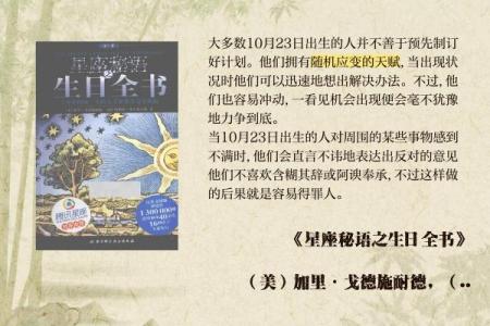 阴历27日出生的人：他们的命运与性格特征解析