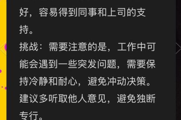 1994属狗女命解析：性格、运势与生活智慧