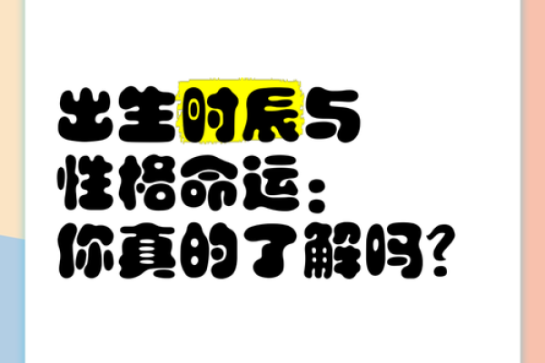 晚上丑时出生的人：命运与个性的深度解析