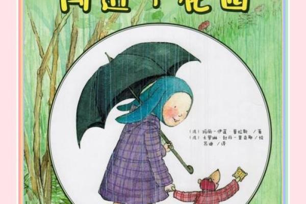 不同季节兔子的命运：春夏秋冬的生存策略与挑战