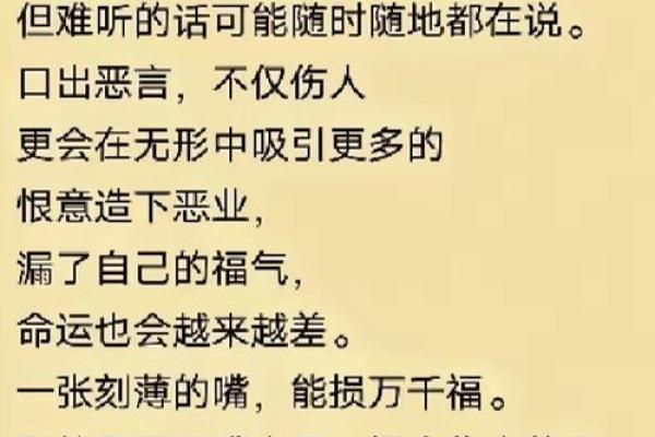 说话刻薄的人，命运到底如何？