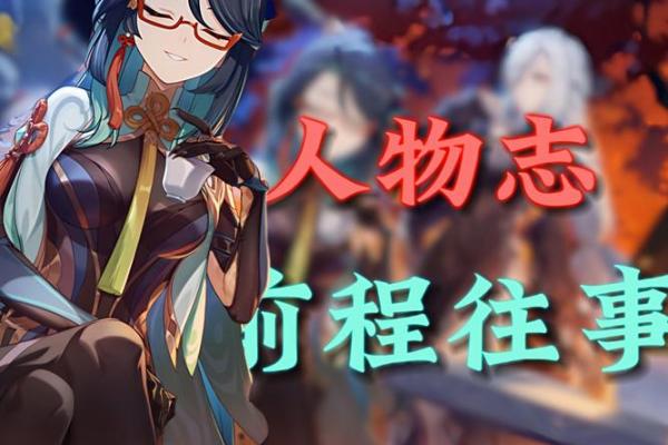 探秘原神胡桃1命与6命的羁绊：实力与玩法的渐变之路