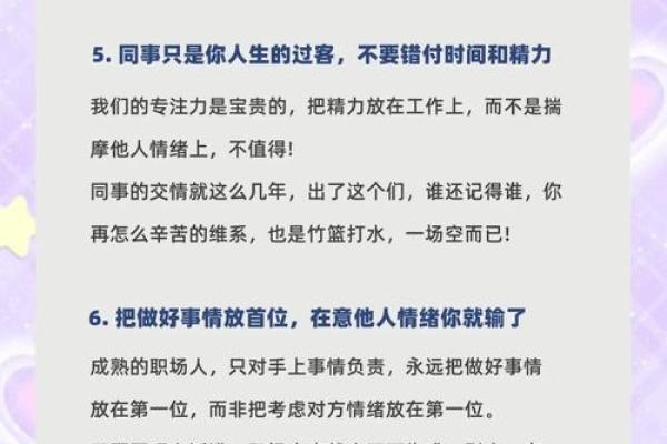 寒命人适合的职业选择：如何发挥你的独特优势