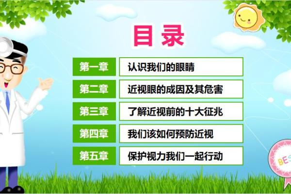 揭开心灵之窗：什么命需要关注什么信息？