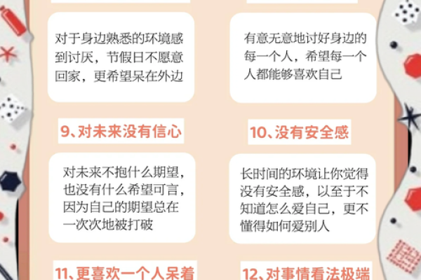 揭秘经常受伤人群的命运：如何改变你的运势与生活