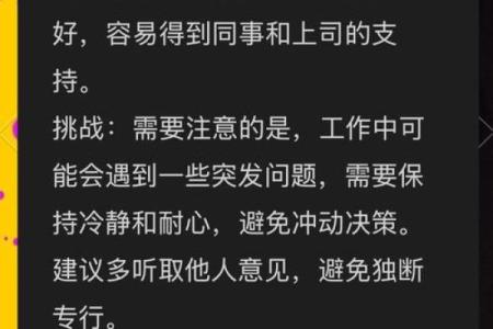 1994属狗女命解析：性格、运势与生活智慧