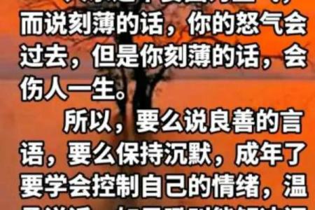 说话刻薄的人，命运到底如何？