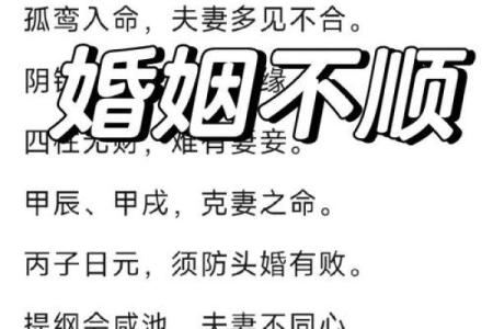 探秘命理：哪些元素是你的命中克星？