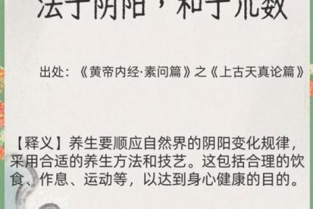 探寻黄帝的长命之道：古代哲学与现代养生的碰撞