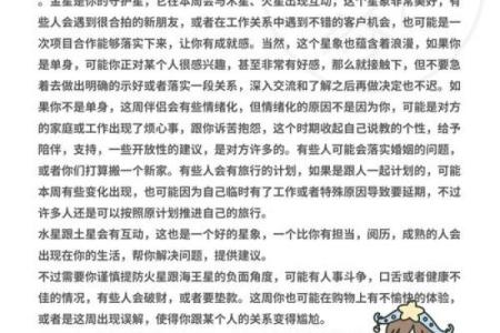 揭秘经常受伤人群的命运：如何改变你的运势与生活