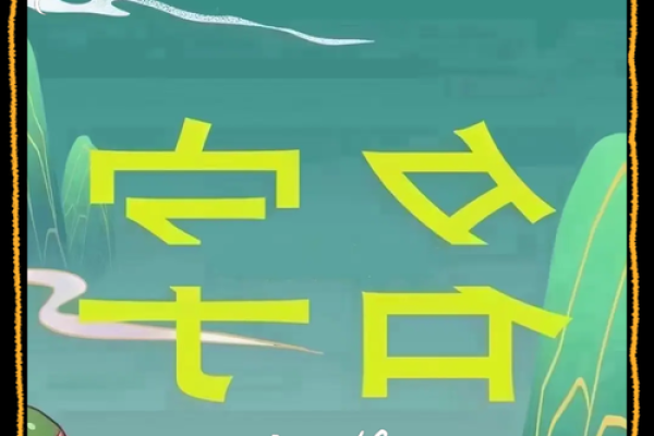 女性太阴命的奥秘与生活启示